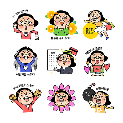 전신 우먼라이프 여자 꽃 인물캐릭터 스티커 가방 일러스트 선물 미소 들기 여러명 상반신 성인 쇼핑 세트 세일 놀람 봄 유머 폭탄 공영순 이모티콘 성인여자만 안경낌 월간캐릭터 일러캐릭터 AI파일 카드프레임 식물 캐릭터 라이프스타일 잡화 계절 감정 안경 다수 모션 프레임 표정 사람 폭발물 여자만 성인만 파일형식 벡터