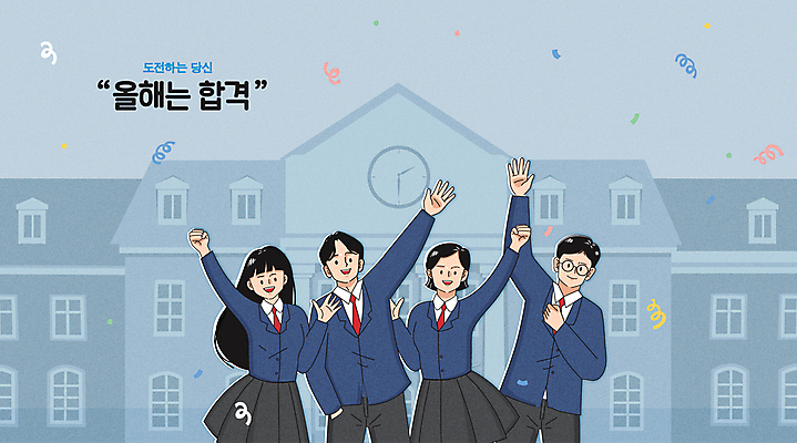 학생 여자 남자 교복 일러스트 학교 청소년 여러명 상반신 파란색 손들기 입시 대학교 수험생 꽃가루 대입 십대만 국내일러스트 AI파일 옷 교육 컬러 다수 모션 고등학생 사람 학습 가루 파일형식 벡터