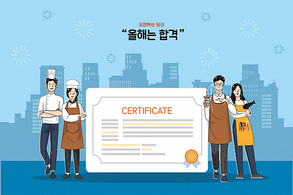 전신 여자 남자 일러스트 서기 들기 여러명 성인 요리사 미용사 문서 바리스타 자격증 합격통지서 성인만 소상공인 국내일러스트 AI파일 직업 다수 모션 사람 경제 상인 합격 증명서 파일형식 벡터