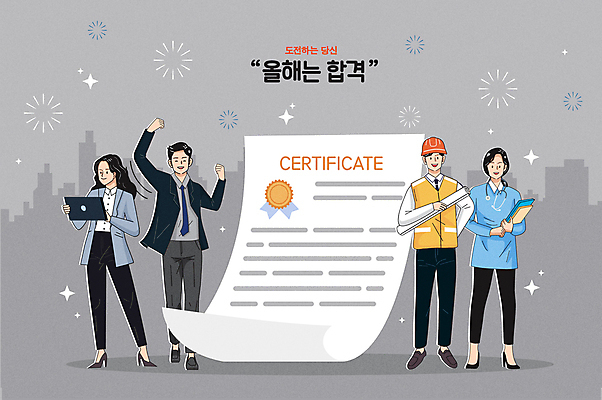 전신 여자 남자 일러스트 서기 들기 여러명 성인 회색 의사 비즈니스맨 비즈니스우먼 기술자 전문직 자격증 합격통지서 성인만 건설근로자 국내일러스트 AI파일 직업 컬러 다수 비즈니스 모션 사람 의료진 직장인 합격 증명서 파일형식 벡터