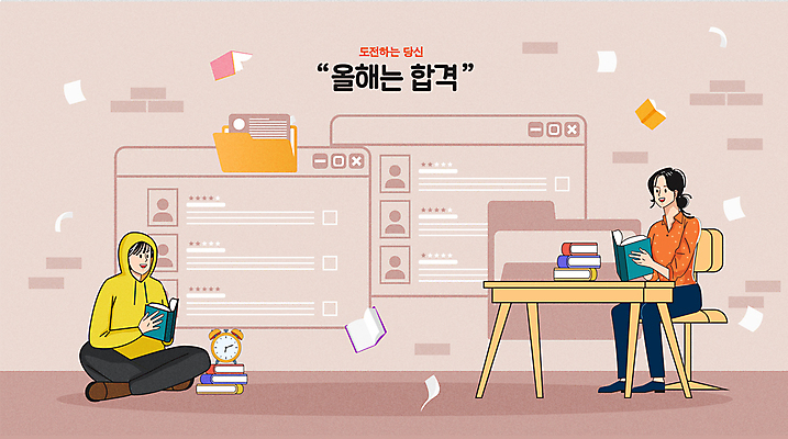 전신 여자 남자 대학생 분홍색 의자 일러스트 들기 앉기 성인 두명 학습 구직 책상 취업준비생 이력서 인터넷창 성인만 국내일러스트 AI파일 학생 교육 컬러 가구 컨셉 인터넷 모션 사람 파일형식 벡터