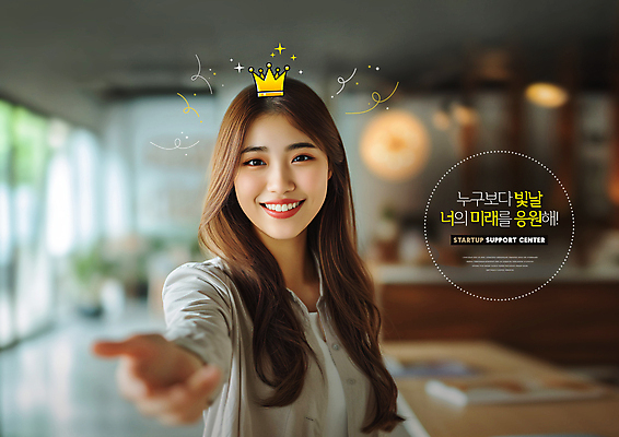 PSD 편집이미지 여자 응원 미래 왕관 밝음 한명 웃음 상반신 청년 성인 희망 손내밀기 긍정 창업 의료성형뷰티 성인여자한명만 이미지편집 1 감정 컨셉 표정 사람 손짓 자영업 여자한명만 성인여자만 파일형식