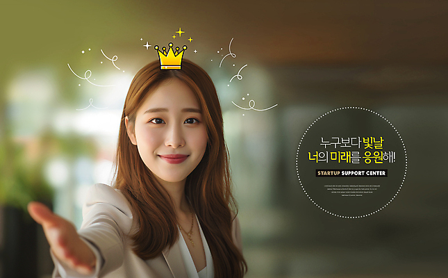 PSD 편집이미지 여자 응원 미래 왕관 밝음 한명 웃음 상반신 청년 성인 희망 손내밀기 긍정 창업 의료성형뷰티 성인여자한명만 이미지편집 1 감정 컨셉 표정 사람 손짓 자영업 여자한명만 성인여자만 파일형식