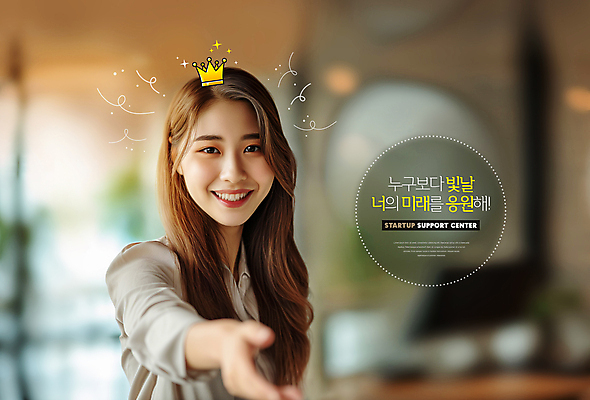 PSD 편집이미지 여자 응원 미래 왕관 밝음 한명 웃음 상반신 청년 성인 희망 손내밀기 긍정 창업 의료성형뷰티 성인여자한명만 이미지편집 1 감정 컨셉 표정 사람 손짓 자영업 여자한명만 성인여자만 파일형식