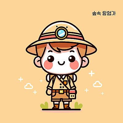 전신 캐릭터 남자 어린이 유니폼 일러스트 한명 서기 소년 캠핑 탐험 체험학습 체험 모험가 탐방 소년한명만 일러캐릭터 AI파일 1 옷 컨셉 모션 레저 사람 남자한명만 소년만 파일형식 벡터