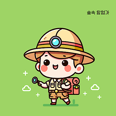 전신 캐릭터 남자 어린이 유니폼 가방 일러스트 자연 한명 서기 소년 걷기 캠핑 탐험 관찰 체험학습 체험 모험가 탐방 소년한명만 일러캐릭터 AI파일 1 잡화 옷 컨셉 모션 레저 사람 생태계 남자한명만 소년만 파일형식 벡터