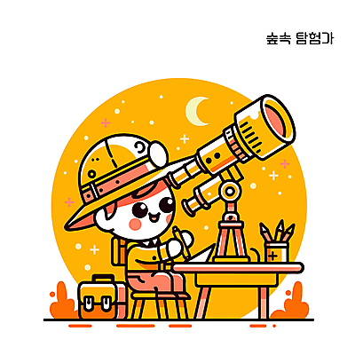 전신 캐릭터 남자 어린이 유니폼 일러스트 한명 서기 앉기 소년 노란색 캠핑 탐험 관찰 기록 체험학습 체험 모험가 천체망원경 탐방 소년한명만 일러캐릭터 AI파일 1 옷 컬러 컨셉 모션 레저 사람 망원경 남자한명만 소년만 파일형식 벡터