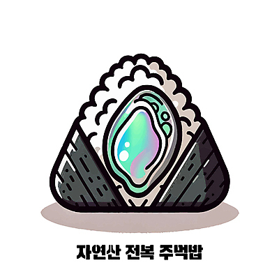 일러스트 밥 사람없음 전복 주먹밥 오니기리 국내일러스트 AI파일 음식 어패류 일본음식 파일형식 벡터