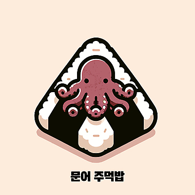 일러스트 밥 사람없음 문어 주먹밥 오니기리 국내일러스트 AI파일 음식 연체동물 수중동물 일본음식 파일형식 벡터
