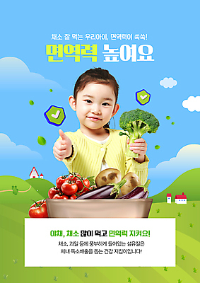 PSD 편집이미지 여자 어린이 하늘색 밭 토마토 채소 가지 감자 파프리카 한명 들기 소녀 상반신 초록색 바구니 건강관리 한국인 따봉 면역력 소녀한명만 이미지편집 1 컬러 농업 모션 건강 관리 사람 동양인 파란색 최고 여자한명만 소녀만 파일형식