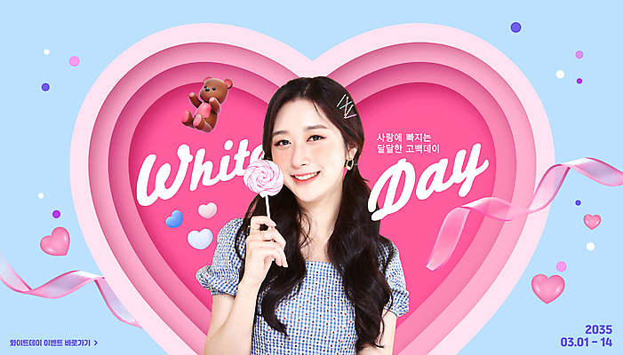 PSD 편집이미지 응시 여자 기념일 리본 분홍색 화이트데이 막대사탕 사탕 한명 미소 들기 사람 20대 성인 타이포그라피 파란색 곰인형 한국인 하트 의료성형뷰티 성인여자한명만 이미지편집 모양 문자 1 시선 인형 컬러 모션 데이이벤트 디저트 표정 동양인 이벤트 청년 여자한명만 성인여자만 파일형식