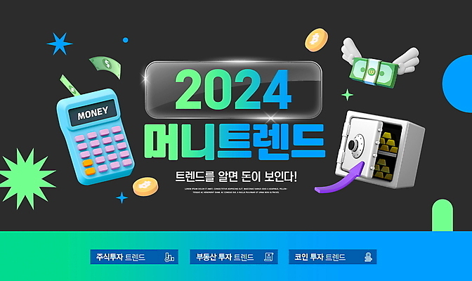 PSD 편집이미지 지폐 돈 타이포그라피 사람없음 초록색 경제 파란색 유행 동전 검은색 계산기 투자 금고 그라데이션 금괴 가상화폐 이미지편집 문자 컬러 비즈니스 문구용품 장비 재산 황금 파일형식