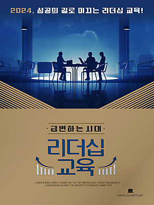 편집 편집이미지 디자인 교육 실루엣 포스터 비즈니스 회의 사람 세명 파란색 갈색 직장인 회의실 리더쉽 이미지편집 AI파일 직업 컬러 촬영기법 파일형식 벡터