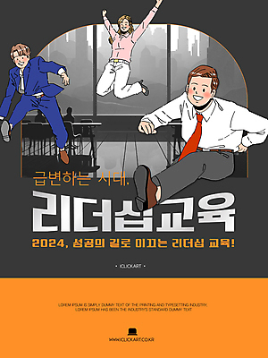 편집 편집이미지 디자인 여자 교육 남자 포스터 비즈니스 성인 세명 사무실 점프 주황색 만세 회색 직장인 비즈니스맨 비즈니스우먼 리더쉽 성인만 이미지편집 AI파일 직업 컬러 모션 사람 파일형식 벡터