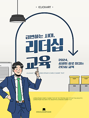 편집 편집이미지 디자인 교육 남자 포스터 화살표 허리손 비즈니스 조명 한명 상반신 성인 가리킴 직장인 비즈니스맨 리더쉽 문서함 성인남자한명만 이미지편집 AI파일 직업 1 포즈 사람 손짓 남자한명만 성인남자만 파일형식 벡터