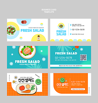 템플릿 디자인 하늘색 명함 사람없음 세트 주황색 당근 카페 샐러드 흰색 사과 쿠폰 격자 QR코드 연어샐러드 키치 이미지템플릿 AI파일 음식 컬러 컨셉 무늬 과일 뿌리채소 파란색 상점 파일형식 벡터