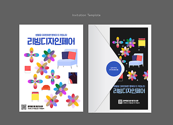 템플릿 꽃 가구 액자 카드템플릿 편지봉투 사람없음 인테리어 소파 초대장 리빙 QR코드 박람회 이미지템플릿 AI파일 카드프레임 식물 디자인 생활용품 의자 봉투 카드_감사 프레임 편지 파일형식 벡터