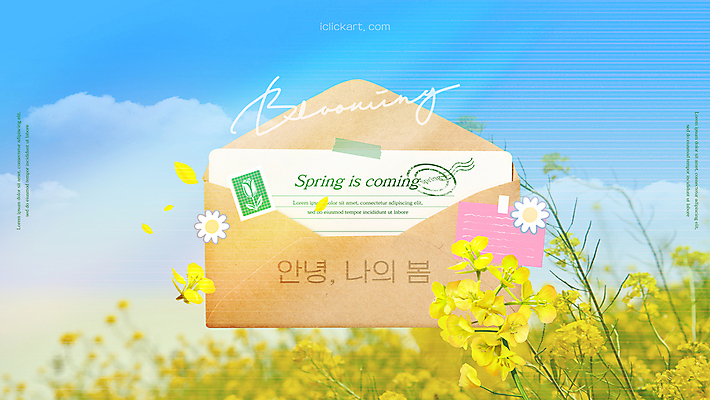 PSD 구름 템플릿 편집 디자인 꽃 캘리그라피 편지봉투 타이포그라피 사람없음 봄 메시지 편지 유채 화사함 우표 마스킹테이프 이미지템플릿 카드프레임 자연요소 식물 문자 계절 컨셉 봉투 프레임 테이프 파일형식