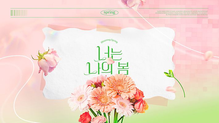 PSD 템플릿 편집 디자인 꽃 종이 분홍색 꽃다발 타이포그라피 사람없음 봄 메시지 편지 화사함 그라데이션 이미지템플릿 카드프레임 식물 문자 계절 컬러 컨셉 프레임 파일형식