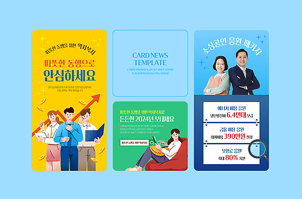 전신 PSD 여자 남자 ZIP 중년 50대 웹템플릿 응원 돋보기 앉기 여러명 상반신 성인 세트 팔짱 한국인 복지 자영업 지원 카드뉴스 소상공인 이미지템플릿 템플릿 직업 다수 비즈니스 모션 사람 동양인 경제 상인 사회이슈 파일형식