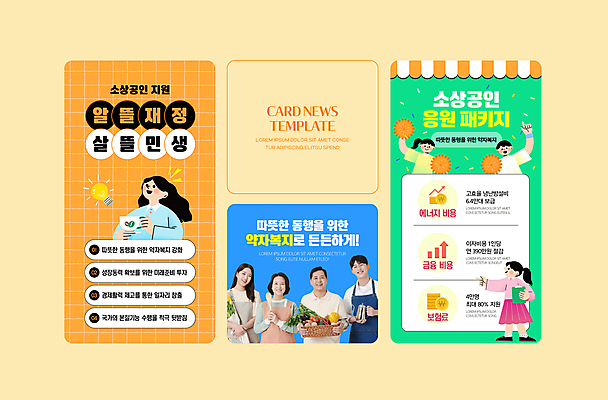 전신 PSD 여자 남자 ZIP 중년 50대 웹템플릿 응원 서기 들기 여러명 상반신 20대 성인 세트 한국인 복지 자영업 패키지 응원수술 지원 카드뉴스 소상공인 이미지템플릿 템플릿 직업 다수 비즈니스 모션 사람 동양인 청년 경제 응원용품 상인 사회이슈 파일형식