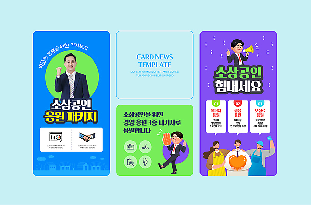 전신 PSD 여자 남자 ZIP 중년 50대 웹템플릿 응원 들기 여러명 상반신 성인 세트 주먹 한국인 하트 복지 자영업 패키지 지원 카드뉴스 소상공인 이미지템플릿 모양 템플릿 직업 다수 비즈니스 모션 사람 동양인 경제 상인 사회이슈 파일형식