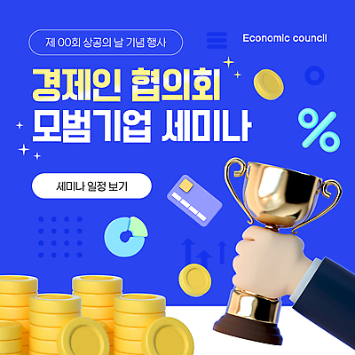 손 비즈니스 모션 들기 이벤트 신체부위 파란색 반짝임 3D 동전 잡기 트로피 PPT 경제활동 세미나 상공의날 모션그래픽 MP4 모션템플릿 템플릿 컬러 돈 사람 경제 상_우승 디지털합성 동영상 파일형식 법정기념일