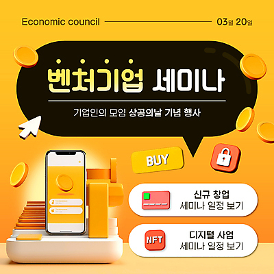 비즈니스 모션 자물쇠 이벤트 사람없음 스마트폰 노란색 3D 디지털 동전 PPT 창업 커서 세미나 상공의날 NFT 모션그래픽 MP4 모션템플릿 템플릿 컬러 돈 핸드폰 스마트기기 디지털합성 자영업 동영상 파일형식 법정기념일 가상화폐