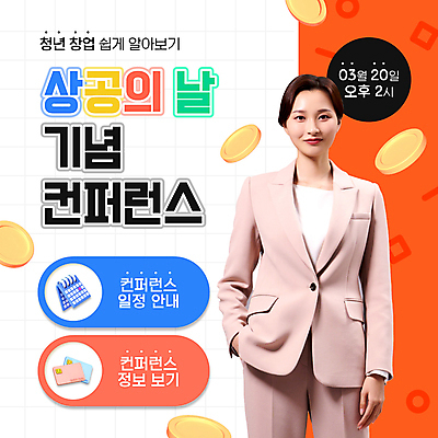 여자 비즈니스 모션 한명 정장 이벤트 상반신 20대 청년 성인 빨간색 3D 동전 한국인 PPT 주머니손 창업 격자 컨퍼런스 성인여자한명만 상공의날 모션그래픽 MP4 모션템플릿 템플릿 1 옷 컬러 돈 무늬 회의 사람 동양인 디지털합성 자영업 동영상 여자한명만 성인여자만 파일형식 법정기념일