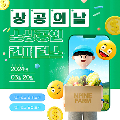 남자 채소 비즈니스 모션 한명 들기 이벤트 성인 초록색 상자 농장 3D 동전 PPT 컨퍼런스 성인남자한명만 상공의날 모션그래픽 MP4 모션템플릿 템플릿 1 컬러 돈 농업 회의 사람 디지털합성 동영상 남자한명만 성인남자만 파일형식 법정기념일