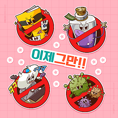 전신 분홍색 일러스트 사람없음 손들기 금지 올려보기 키보드 독약 해킹 그만 악플 내려보기 키보드워리어 코로나바이러스 월간캐릭터 일러캐릭터 AI파일 캐릭터 컬러 모션 바이러스 사회이슈 사이버범죄 파일형식 벡터