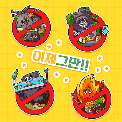 전신 일러스트 사람없음 노란색 손들기 점프 금지 올려보기 쉿 산불 음주운전 로큰롤 쓰레기봉투 그만 도촬 불장난 쓰레기불법투기 월간캐릭터 일러캐릭터 AI파일 캐릭터 음악 컬러 모션 봉투 운전 범죄 화재 조용 파일형식 벡터