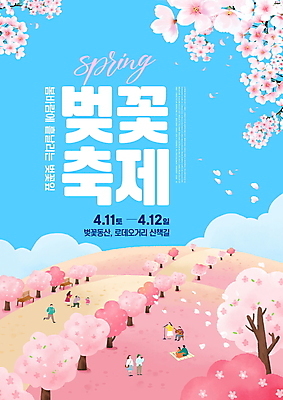 전신 PSD 편집이미지 공원 여자 남자 꽃잎 포스터 길 어린이 분홍색 벤치 가족 풍경 소녀 여러명 성인 소풍 봄 공연 벚나무 군중 언덕 돗자리 동산 벚꽃축제 이미지편집 나무 계절 공공시설 꽃 컬러 다수 의자 관계 사람 이벤트 야외활동 축제 벚꽃 꽃축제 파일형식