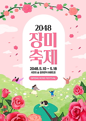 전신 PSD 구름 편집이미지 여자 남자 꽃잎 포스터 어린이 분홍색 가족 사람 소년 초원 여러명 상반신 성인 달리기 장미 카메라 사진촬영 봄 만세 장미축제 이미지편집 자연요소 계절 꽃 컬러 다수 관계 모션 전자제품 촬영 꽃축제 파일형식