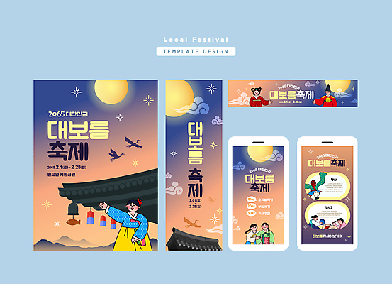 템플릿 문양 여자 남자 연주 기와 여러명 상반신 성인 보름달 한복 왕 탈춤 장구 전통탈 정월대보름 여왕 손뻗기 성인만 지역축제 이미지템플릿 AI파일 한국전통 전통 명절 음악 다수 모션 타악기 국악기 사람 축제 달 전통의상 전통공연 전통무용 탈 파일형식 벡터