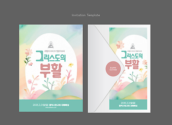 템플릿 꽃 기독교 백그라운드 잎 카드템플릿 편지봉투 수채화 부활절 프레임 사람없음 교회 봄 초대장 파스텔톤 이미지템플릿 AI파일 카드프레임 식물 계절 기념일 종교 컬러 종교건축 봉투 카드_감사 건물 편지 파일형식 벡터