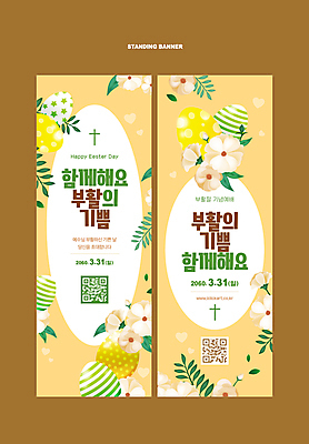 템플릿 꽃 종교 잎 사람없음 부활절계란 QR코드 이미지템플릿 AI파일 식물 부활절 계란 파일형식 벡터