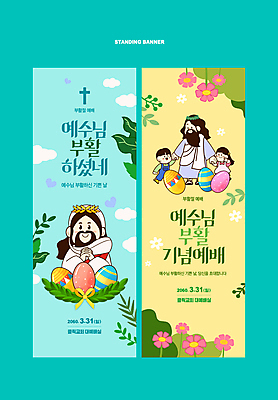 전신 템플릿 여자 남자 꽃 종교 어린이 분홍색 십자가 소녀 소년 여러명 상반신 성인 풀잎 예수 부활절계란 예배 이미지템플릿 AI파일 식물 컬러 다수 잎 부활절 사람 계란 풀_식물 신_종교 파일형식 벡터