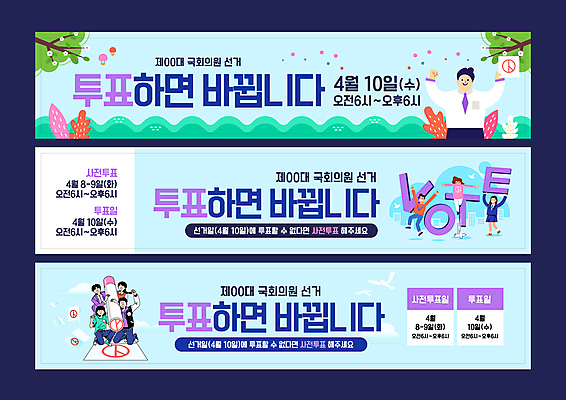 전신 나무 구름 템플릿 여자 남자 응원 여러명 상반신 성인 도장 점프 보라색 만세 투표 비둘기 격려 국회의원 선거유세 성인만 사전투표 이미지템플릿 AI파일 자연요소 식물 직업 감정 컬러 다수 모션 조류 사람 선거 파일형식 벡터