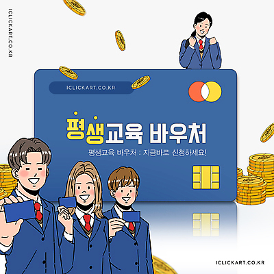 템플릿 학생 여자 남자 교복 청소년 안내 미소 들기 여러명 상반신 10대 컬러풀 동전 주먹 신용카드 계획 상품권 십대만 수강 평생교육 이미지템플릿 AI파일 카드프레임 옷 교육 컬러 다수 컨셉 돈 모션 프레임 표정 사람 금융 파일형식 벡터