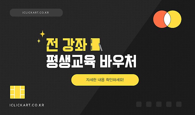 템플릿 학생 안내 사람없음 반짝임 연필 노란색 검은색 신용카드 계획 상품권 스프링노트 수강 평생교육 이미지템플릿 AI파일 카드프레임 교육 컬러 컨셉 모션 학용품 프레임 금융 필기구 공책 파일형식 벡터