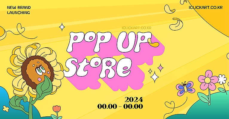 템플릿 디자인 나비 해바라기 안내 팝업 이벤트팝업 사람없음 반짝임 쇼핑 햇빛 노란색 귀여움 오픈 알림 풀숲 꽃캐릭터 팝업스토어 MZ세대 키치 이미지템플릿 AI파일 캐릭터 꽃 컬러 곤충 컨셉 모션 태양 상점 숲 세대 파일형식 벡터