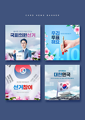 PSD 구름 손 남자 웹템플릿 한명 상반신 성인 신체부위 30대 도장 펜 파이팅 궁전 한국인 잡기 태극기 투표 선거 무궁화 투표함 성인남자한명만 기표문양 카드뉴스 이미지템플릿 자연요소 템플릿 1 문양 꽃 고건축 모션 사람 동양인 장년 필기구 국기 민주주의 남자한명만 성인남자만 파일형식