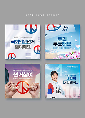 PSD 구름 남자 웹템플릿 하늘 한명 상반신 20대 성인 신체부위 팔짱 태극기 투표 선거 태극 무궁화 성인남자한명만 기표문양 카드뉴스 이미지템플릿 자연요소 템플릿 1 문양 꽃 모션 사람 청년 국기 민주주의 남자한명만 성인남자만 파일형식