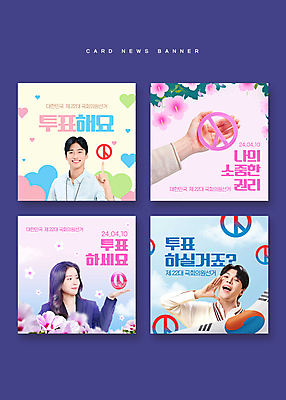 PSD 여자 남자 웹템플릿 상반신 20대 성인 신체부위 세명 30대 손들기 외침 한국인 하트 태극기 투표 선거 태극 무궁화 성인만 기표문양 카드뉴스 이미지템플릿 모양 템플릿 문양 꽃 모션 사람 동양인 청년 장년 소리 국기 민주주의 파일형식