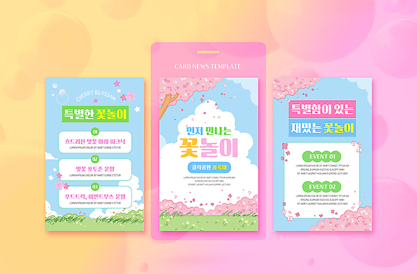 PSD 구름 꽃잎 ZIP 분홍색 웹템플릿 잔디 초원 사람없음 봄 벚나무 꽃놀이 벚꽃축제 포토존 푸드트럭 이미지템플릿 자연요소 나무 식물 템플릿 계절 꽃 컬러 축제 트럭 벚꽃 꽃축제 파일형식