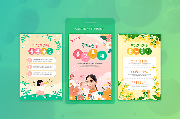 전신 PSD 공원 여자 ZIP 어린이 웹템플릿 잎 음표 봄꽃 미소 소녀 이벤트 상반신 20대 성인 두명 새싹 한국인 개나리 나팔 브이 꽃축제 여자만 이미지템플릿 식물 템플릿 기호 공공시설 꽃 악기 음악 표정 사람 동양인 손짓 청년 축제 봄 파일형식