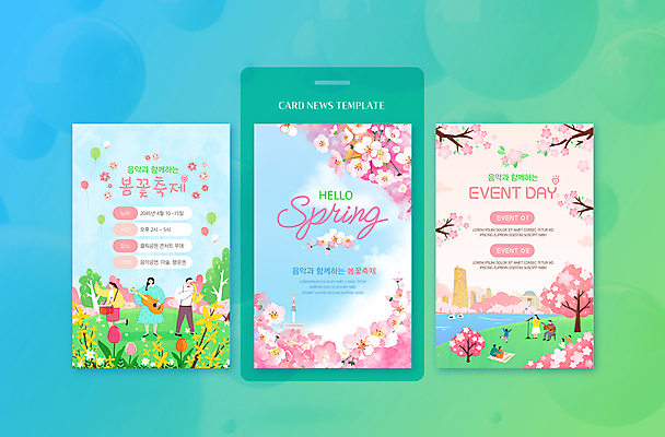 전신 PSD 공원 여자 남자 ZIP 어린이 분홍색 웹템플릿 연주 노래 소년 여러명 성인 소풍 봄 튤립 기타 벚나무 개나리 북 남산타워 벚꽃축제 버스킹 이미지템플릿 나무 템플릿 계절 공공시설 꽃 음악 컬러 다수 현악기 타악기 사람 야외활동 축제 공연 벚꽃 남산 꽃축제 파일형식