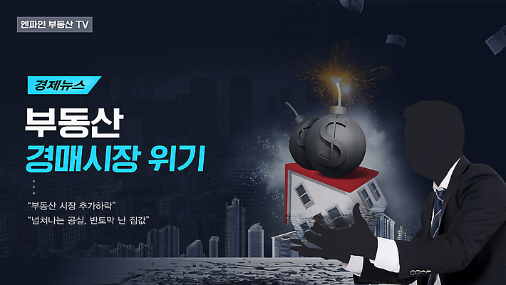 템플릿 남자 실루엣 40대 중년 웹템플릿 지폐 부동산 주택 한명 들기 빌딩 어둠 한국인 뉴스 폭탄 하락 경매 경제불황 소셜네트워크 중년남자한명만 썸네일 이미지템플릿 AI파일 1 컨셉 돈 모션 촬영기법 사람 동양인 성인 건물 경제 재산 폭발물 불황 남자한명만 중년남자만 파일형식 벡터