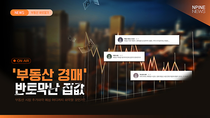 템플릿 웹템플릿 그래프 사람없음 주황색 도시 뉴스 하락 댓글 집값 경매 경제불황 소셜네트워크 지표 썸네일 이미지템플릿 AI파일 컬러 컨셉 부동산 경제 불황 파일형식 벡터